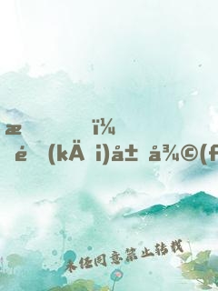 我，開(kāi)局復(fù)活了遠(yuǎn)古快龍